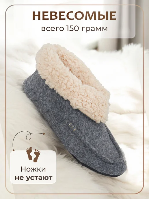 Мой мир Тапочки домашние закрытые теплые Бабуши, серый, фото 5