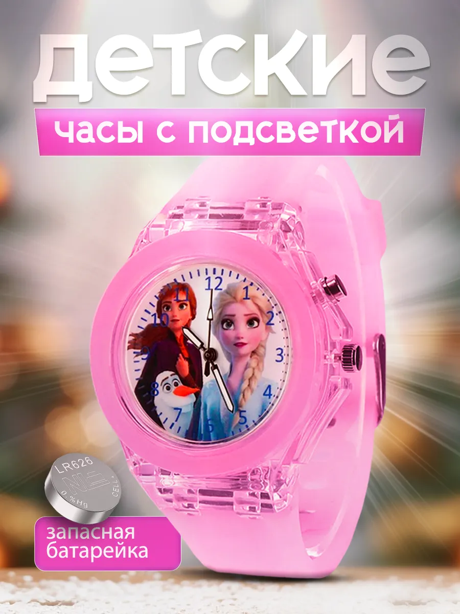 Часы наручные детские