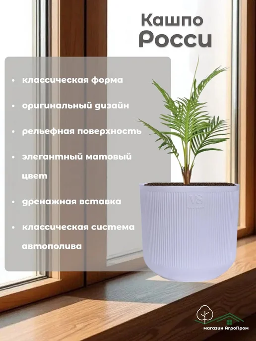 VIPplast Кашпо Эви объемом 4,5л с автополивом и дренажной вставкой, 1,9 л, 3,1 л, фото 2