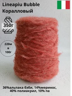 Пряжа для вязания Lineapiù Bubble Filatoparadiso 316872305 купить за 1 382 ₽ в интернет‑магазине Wildberries