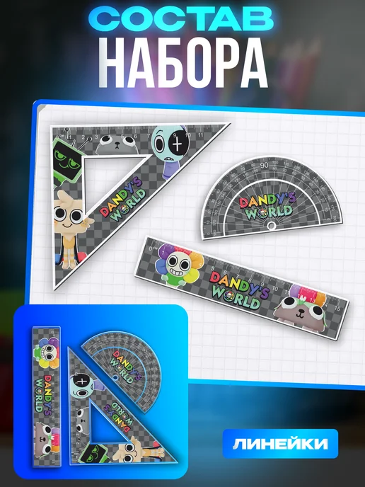 1-я Наклейка Набор канцелярии Мир денди Пеббл roblox, белый, фото 2