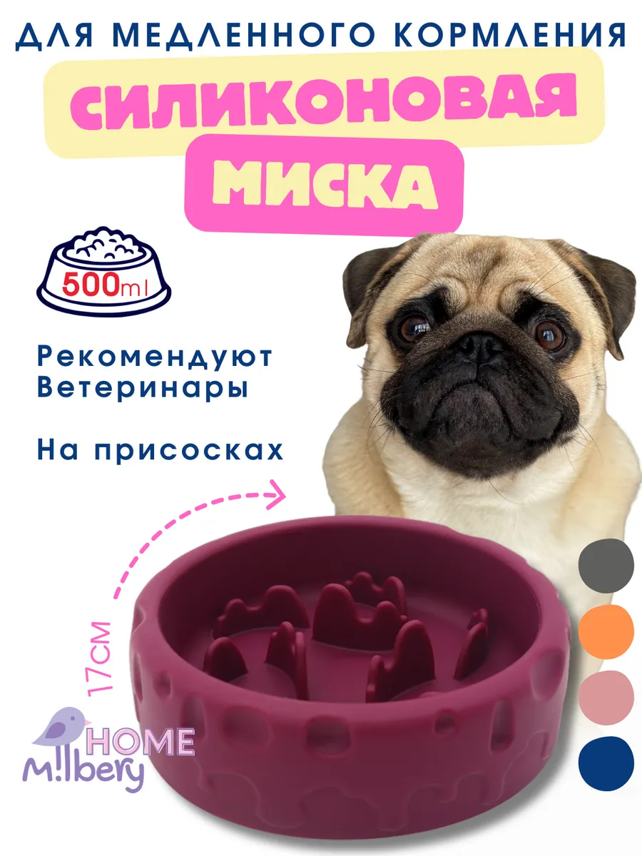 Миска-головоломка для медленного поедания корма