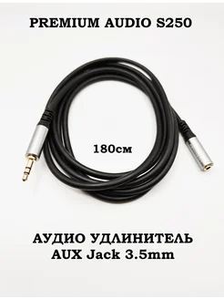 Удлинитель AUX Jack 3.5 mm 1.8 метра MRM 316900923 купить за 322 ₽ в интернет-магазине Wildberries