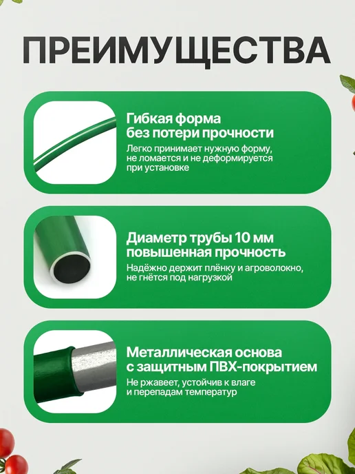 Клевер-С Дуга для парника и грядок садовая металлические 3 м, 3 м, фото 3