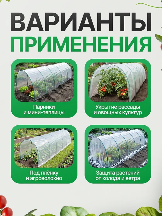Клевер-С Дуга для парника и грядок садовая металлические 3 м, 3 м, фото 8
