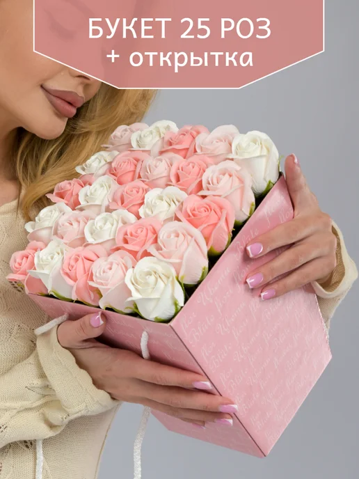 ОЛИНЫ РОЗЫ Букет из мыла в подарок, белый