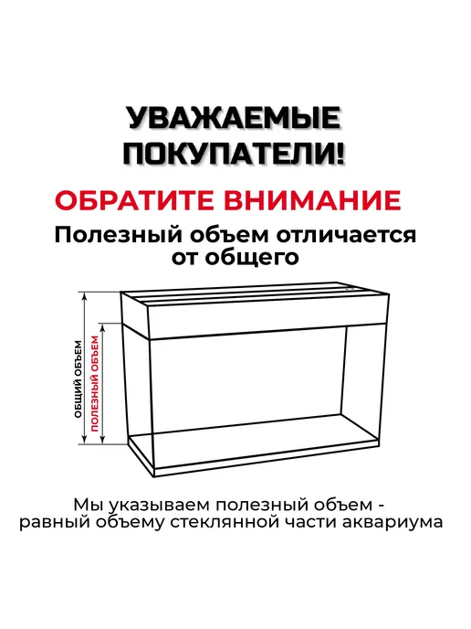 аквас Аквариум 150 л. с тумбой крышкой и освещением (85х36х127см), 85x36x127 см, 150 л, фото 7