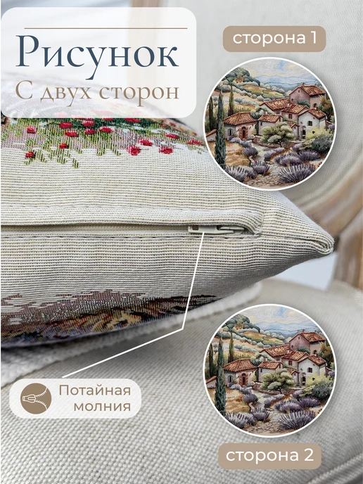 GOBIHOME BASIC Наволочка гобеленовая Лавандовое лето 45х45 см, 45x45 см, фото 3