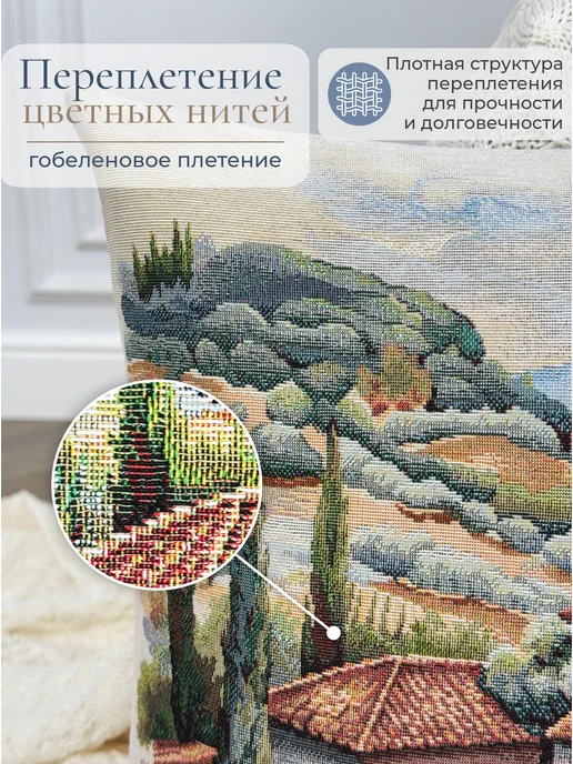 GOBIHOME BASIC Наволочка гобеленовая Лавандовое лето 45х45 см, 45x45 см, фото 4