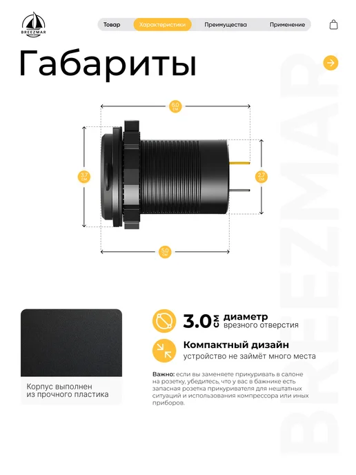 Breezmar USB Type-C розетка вольтметр врезная в автомобиль, 2 шт, фото 2