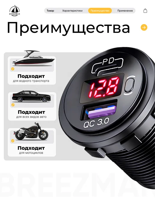Breezmar USB Type-C розетка вольтметр врезная в автомобиль, 2 шт, фото 3