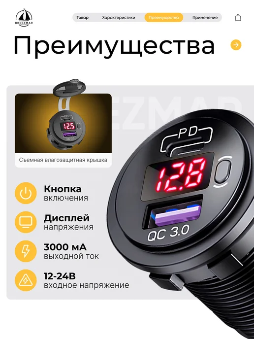 Breezmar USB Type-C розетка вольтметр врезная в автомобиль, 2 шт, фото 5