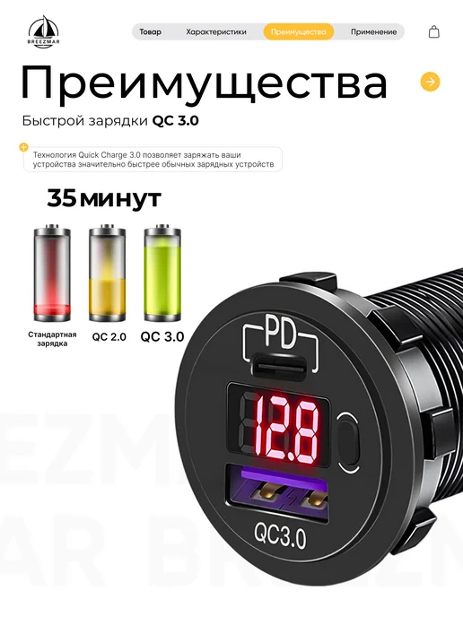 Breezmar USB Type-C розетка вольтметр врезная в автомобиль, 2 шт, фото 6