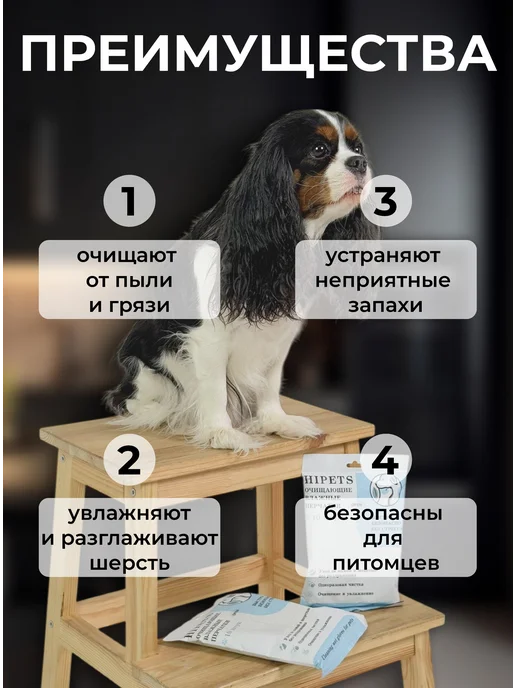 Влажные салфетки для собак и кошек Груминг и уход 10 штук, 10 шт, фото 2