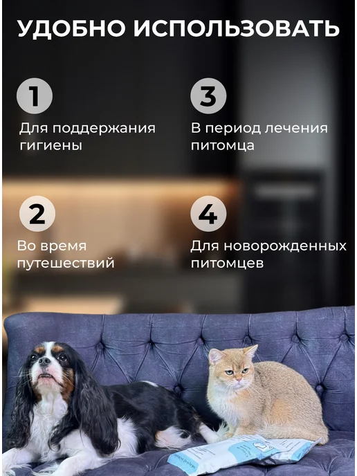 Влажные салфетки для собак и кошек Груминг и уход 10 штук, 10 шт, фото 4