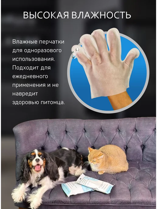 Влажные салфетки для собак и кошек Груминг и уход 10 штук, 10 шт, фото 8