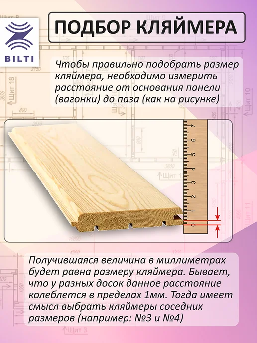 Bilti Кляймеры для панелей №2 (2000шт.) с гвоздями, 2000 шт, фото 2