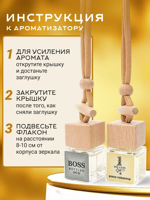 zapah_avto Ароматизатор в машину автопарфюм набор, вариант, фото 7