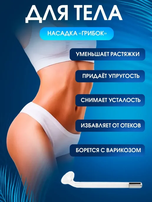 Alisashops Дарсонваль для лица, тела и волос, белый, фото 3