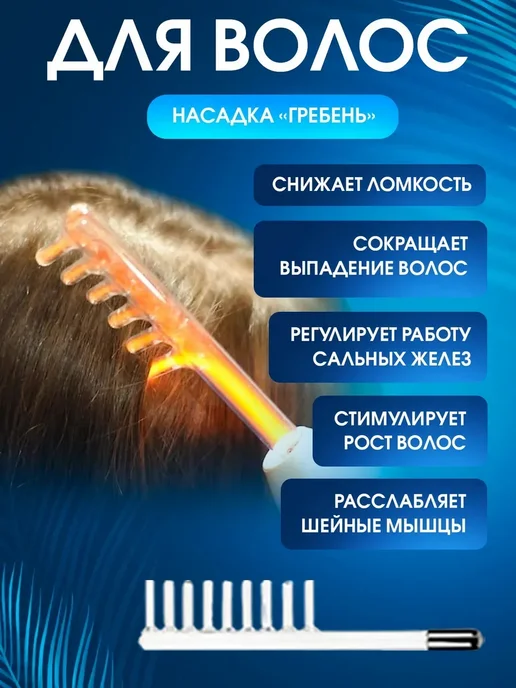 Alisashops Дарсонваль для лица, тела и волос, белый, фото 5