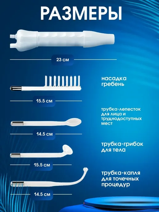 Alisashops Дарсонваль для лица, тела и волос, белый, фото 8