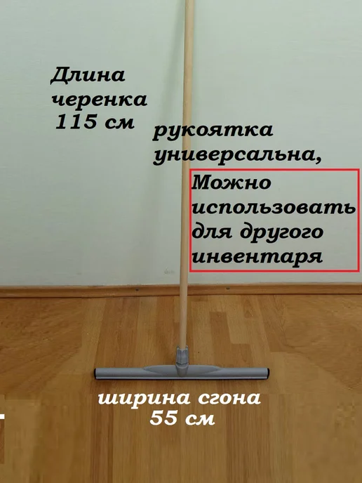 ХозСнаб Швабра водосгон для пола с ручкой, черный, фото 7