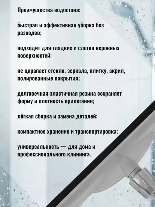 ХозСнаб Швабра водосгон для пола с ручкой, черный, фото 8