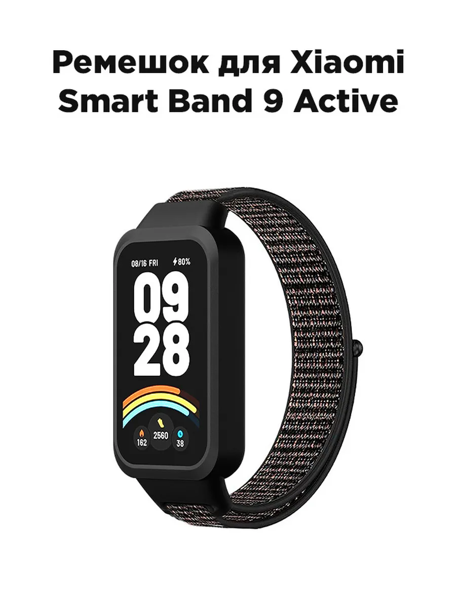 Нейлоновый ремешок для Xiaomi Smart Band 9 Active