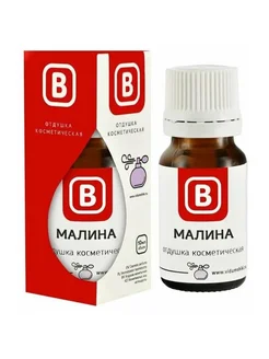 Отдушка косметическая "Малина", 10 гр Выдумщики 316927079 купить за 411 ₽ в интернет-магазине Wildberries