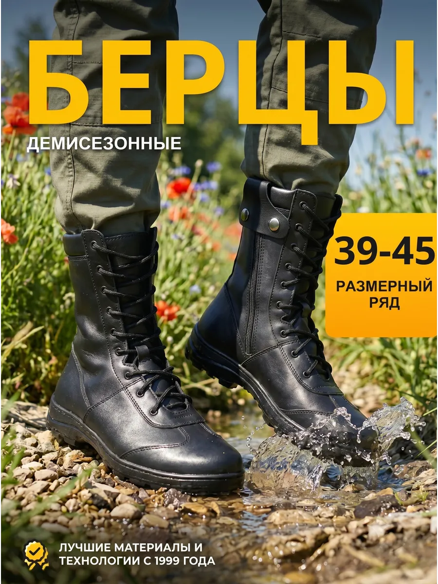 Берцы мужские летние высокие Simple Elegance
