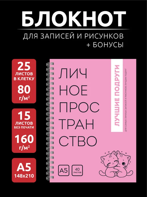 ЛИЧНОЕ ПРОСТРАНСТВО Чёрный блокнот А5 в клетку на кольцах, розовый, фото 2