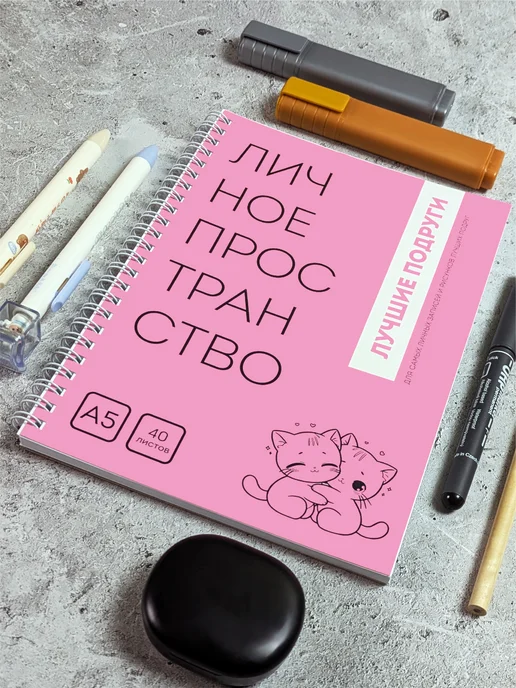 ЛИЧНОЕ ПРОСТРАНСТВО Чёрный блокнот А5 в клетку на кольцах, розовый, фото 3