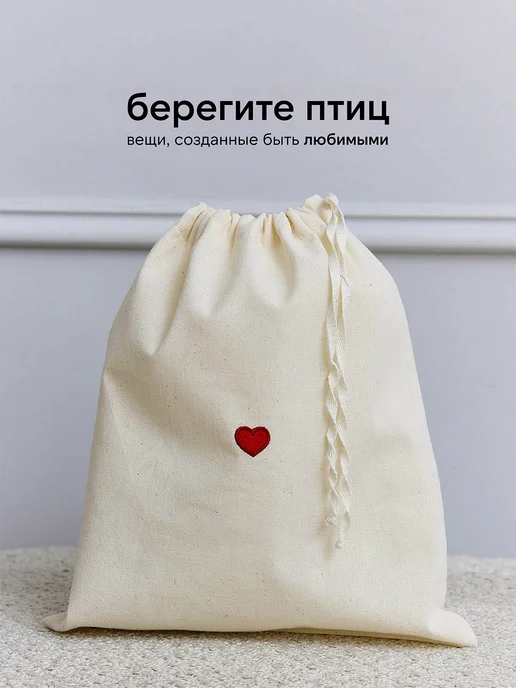 Берегите птиц Мешочек подарочный, голубой, фото 6