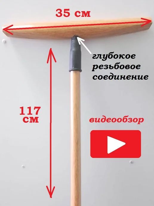 ХозСнаб Швабра простая деревянная для пола, черный, фото 2
