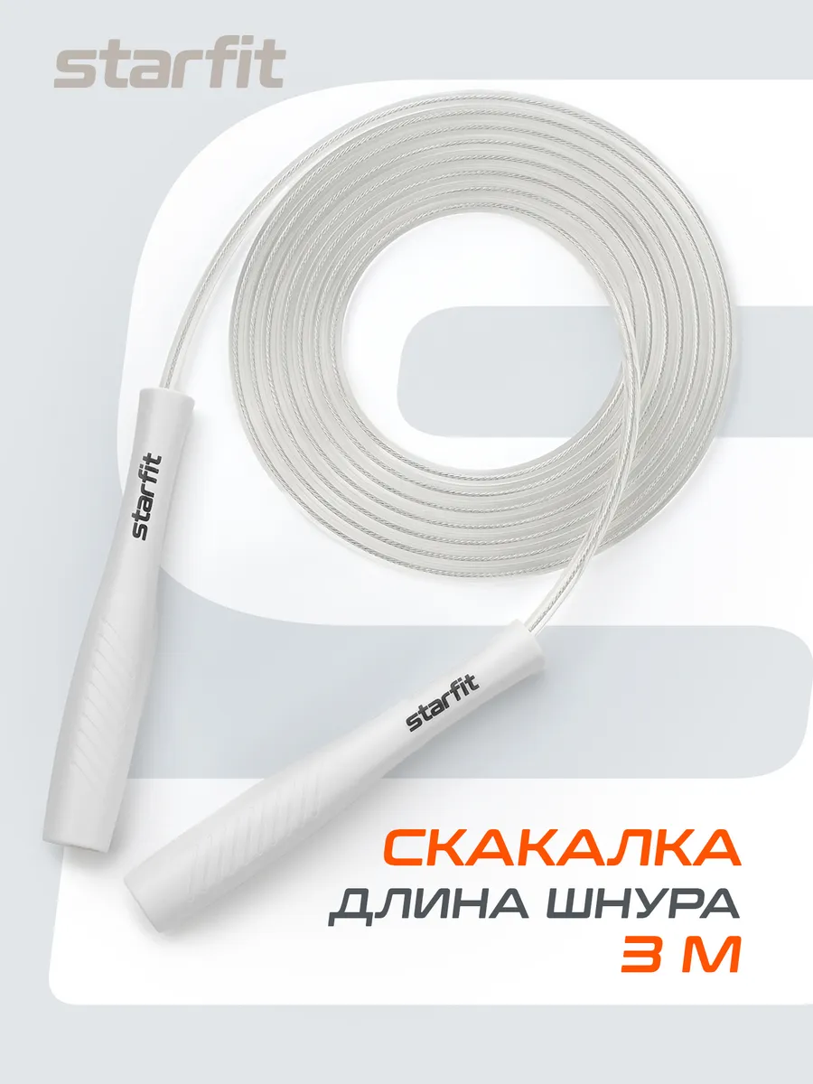 Скакалка спортивная гимнастическая для фитнеса