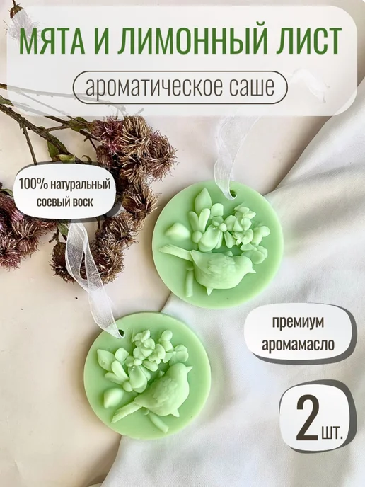 CRAZY Shop Ароматическое саше для белья в шкаф, голубой