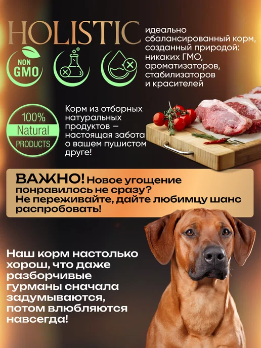 Сухой корм Оригиналшеф Белая для собак, рыба, 3 кг, фото 3