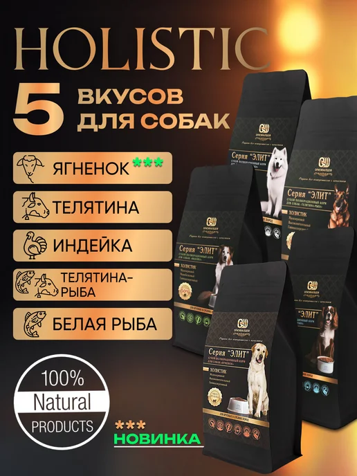 Сухой корм Оригиналшеф Белая для собак, рыба, 3 кг, фото 6