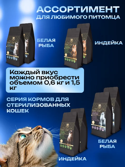 Сухой корм Оригиналшеф Кошек Белая для собак, рыба, 1,5 кг, фото 4