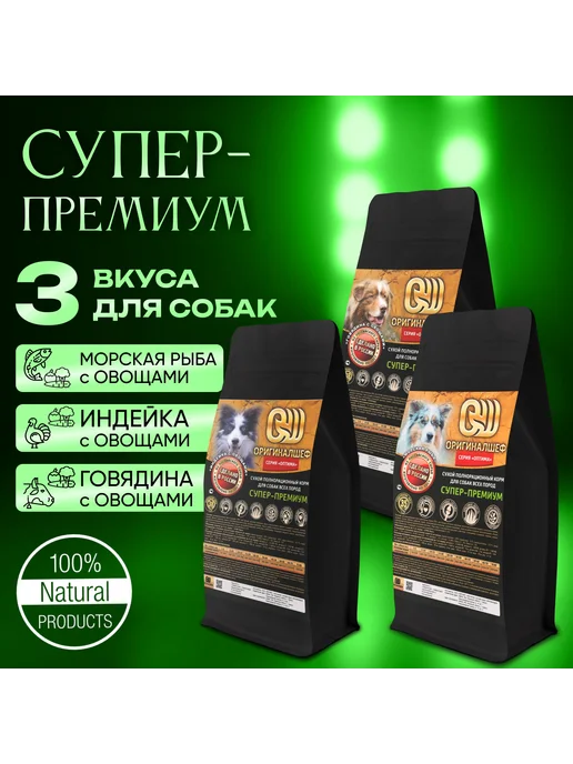 Сухой корм Оригиналшеф для собак, говядина, 10 кг, фото 4