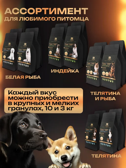 Сухой корм Оригиналшеф для собак, крупные, рыба, телятина, 10 кг, фото 6