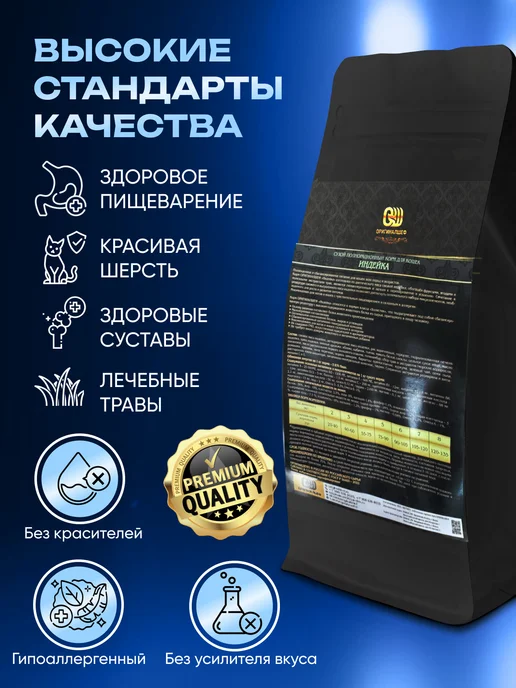 Сухой корм Оригиналшеф Кошек для собак, индейка, 1,5 кг, фото 4