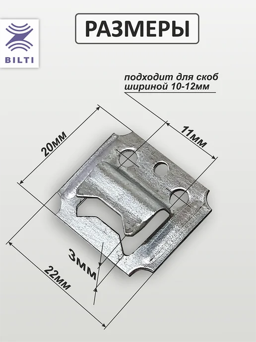 Bilti Кляймеры для вагонки №3 (1000шт.) с гвоздями, 1000 шт, фото 5
