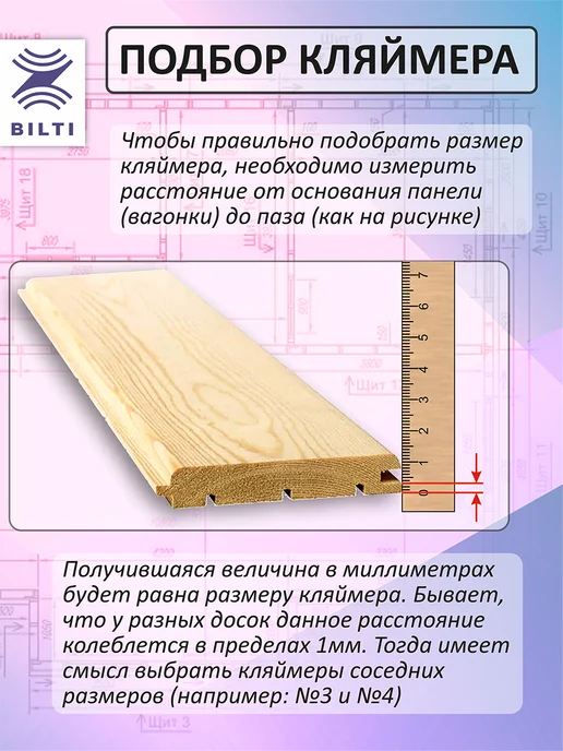 Bilti Кляймеры для вагонки №4 (80шт.) с гвоздями, 80 шт, фото 2