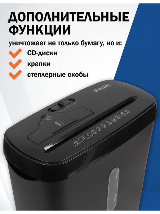 Filum Шредер для бумаги офисный 11 литров 8 листов (секр. Р-2), вариант, фото 2