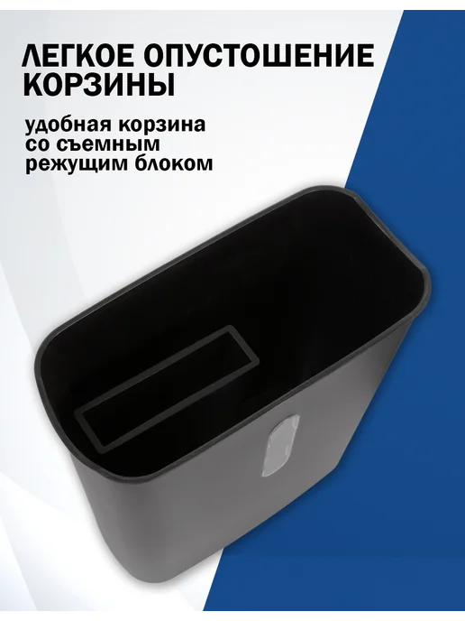 Filum Шредер для бумаги офисный 11 литров 8 листов (секр. Р-2), вариант, фото 5