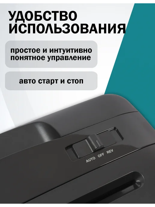 Filum Шредер для бумаги офисный 13 литров 6 листов (секр. Р-4), вариант, фото 3