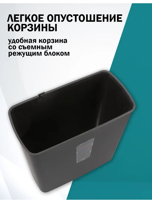 Filum Шредер для бумаги офисный 13 литров 6 листов (секр. Р-4), вариант, фото 5