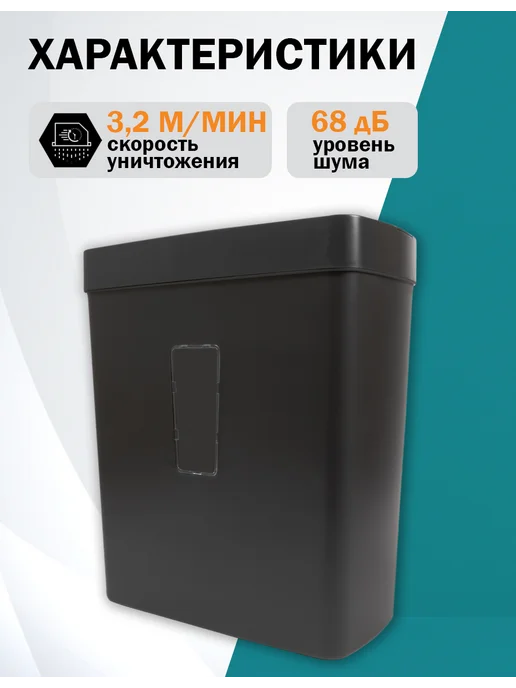 Filum Шредер для бумаги офисный 13 литров 6 листов (секр. Р-4), вариант, фото 6