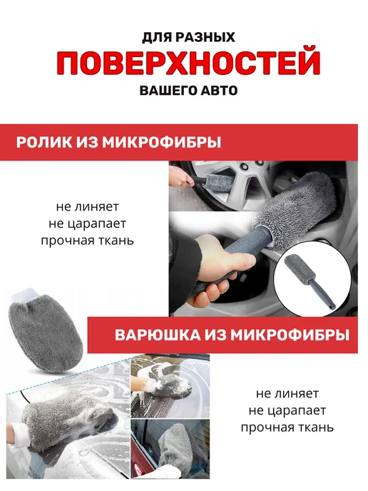 Набор автомобилиста Подарочный набор для мойки машины автомобильные автотовары, серый, фото 4